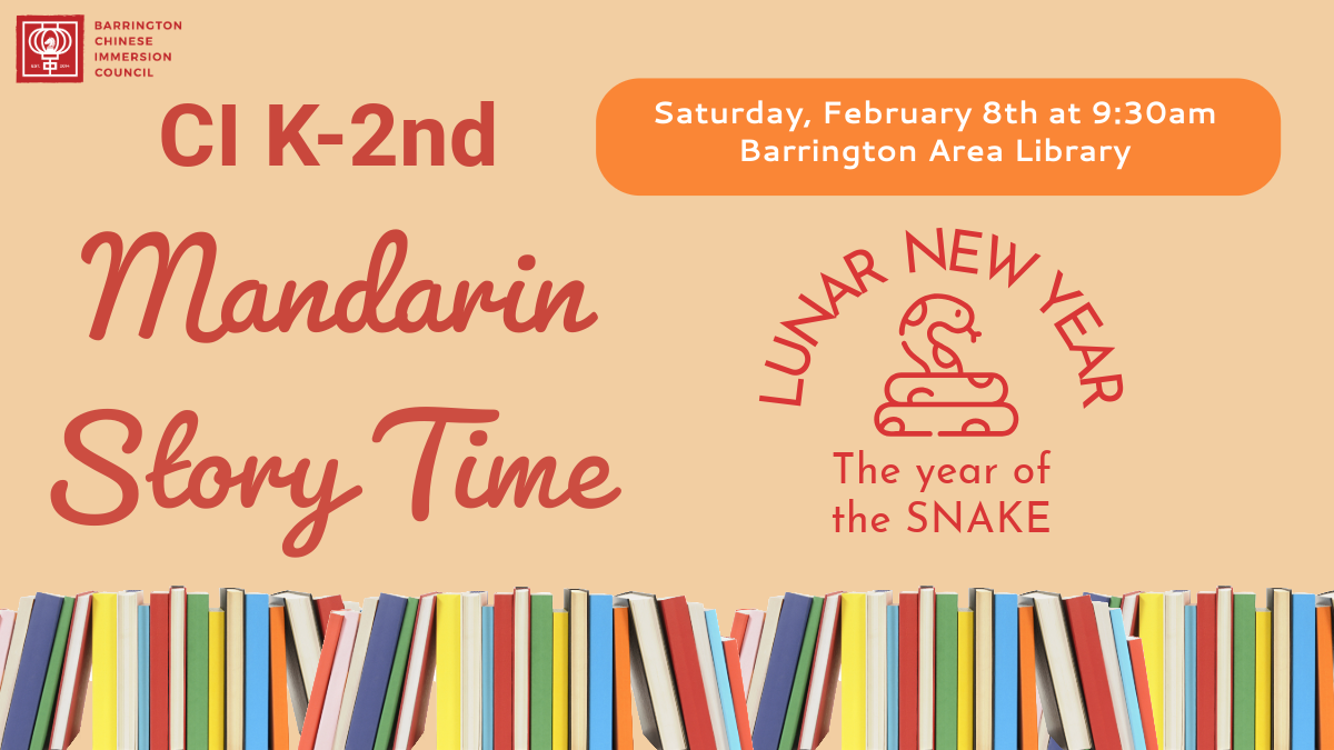 CI kindergarten to second grade Mandarin story time lunar new year year of the snake Saturday February 8th at 9:30 barrington area library Hosted by BCIC barrington Chinese immersion council